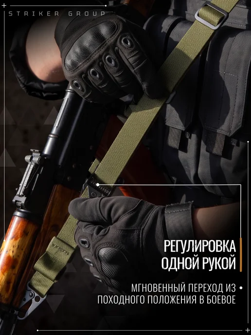 StrikerGroup Ремень тактический АК для оружия и ружья, вариант, фото 3