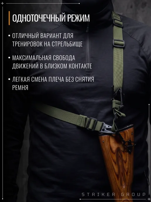 StrikerGroup Ремень тактический АК для оружия и ружья, вариант, фото 6