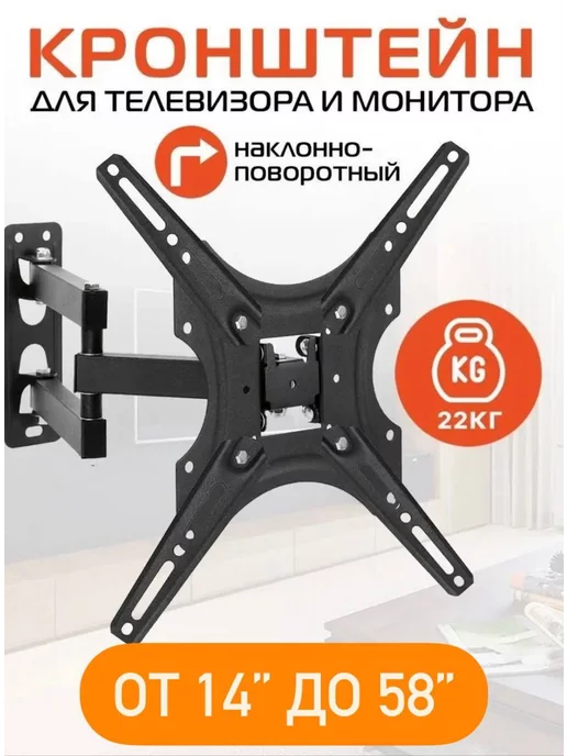Healpies Кронштейн для телевизора на стену 14 58, черный