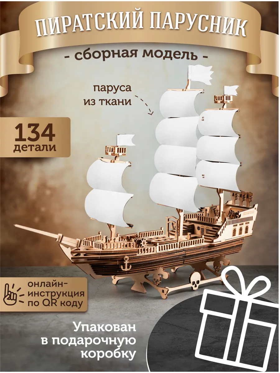 Конструктор 3д сборная...