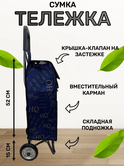 WAY-SHOP Сумка тележка, синий, фото 2