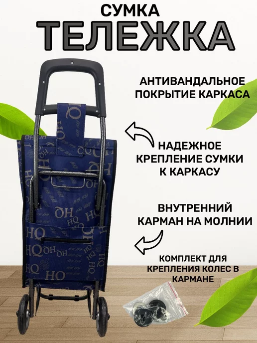 WAY-SHOP Сумка тележка, синий, фото 3