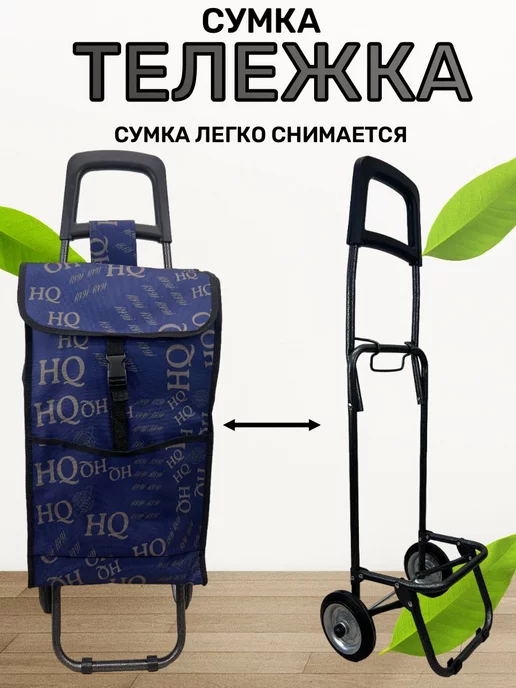 WAY-SHOP Сумка тележка, синий, фото 4