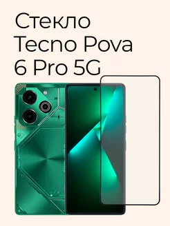 Защитное стекло для Tecno Pova 6 Pro 5G, Camon 30, 30 5G TECNO 218357885 купить за 259 ₽ в интернет-магазине Wildberries