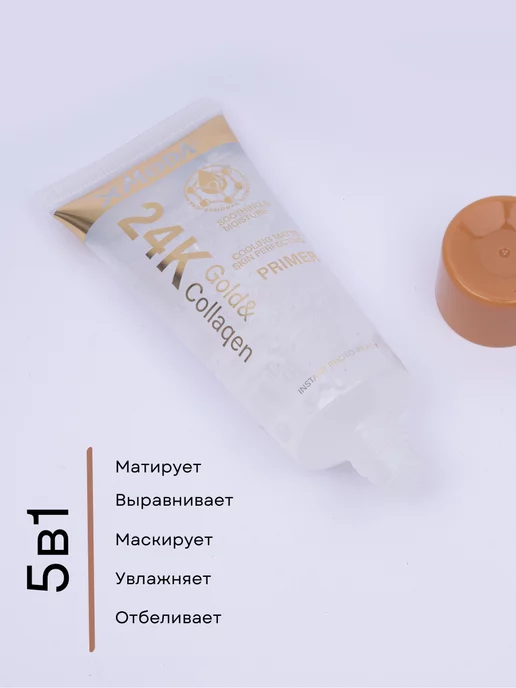 Petro cosmetics Праймер для лица, 40 мл, фото 3
