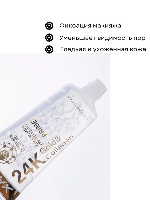 Petro cosmetics Праймер для лица, 40 мл, фото 4