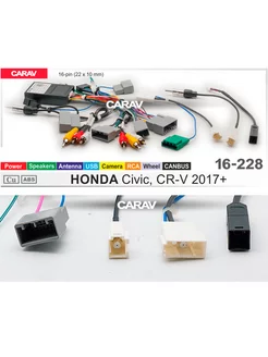 Комплект проводов HONDA Civic, CR-V 2017+ CARAV 218358016 купить за 6 160 ₽ в интернет-магазине Wildberries