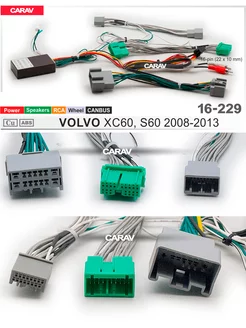 Комплект проводов VOLVO XC60, S60 (2008-2013) CARAV 218358032 купить за 10 644 ₽ в интернет-магазине Wildberries