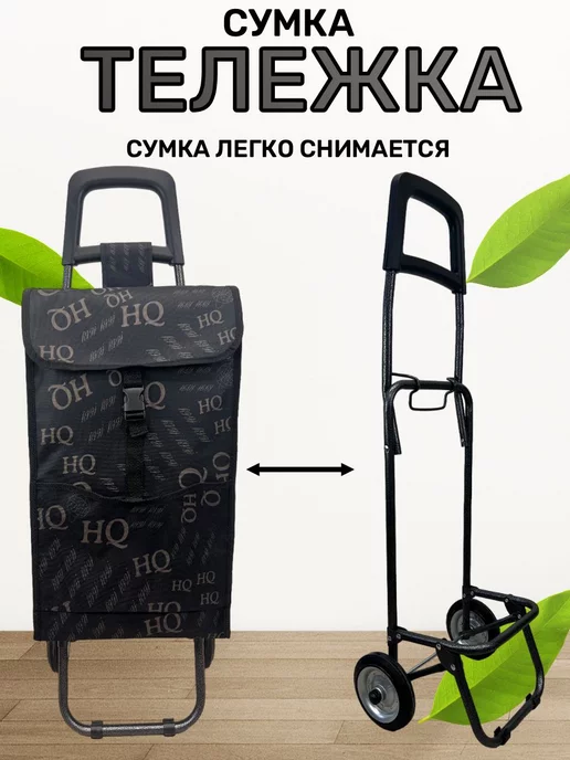 WAY-SHOP Сумка тележка, черный, фото 4