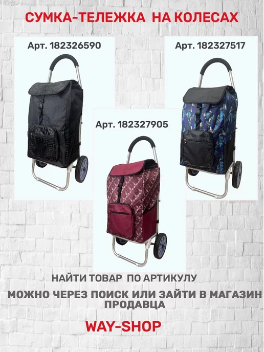 WAY-SHOP Сумка тележка, черный, фото 7