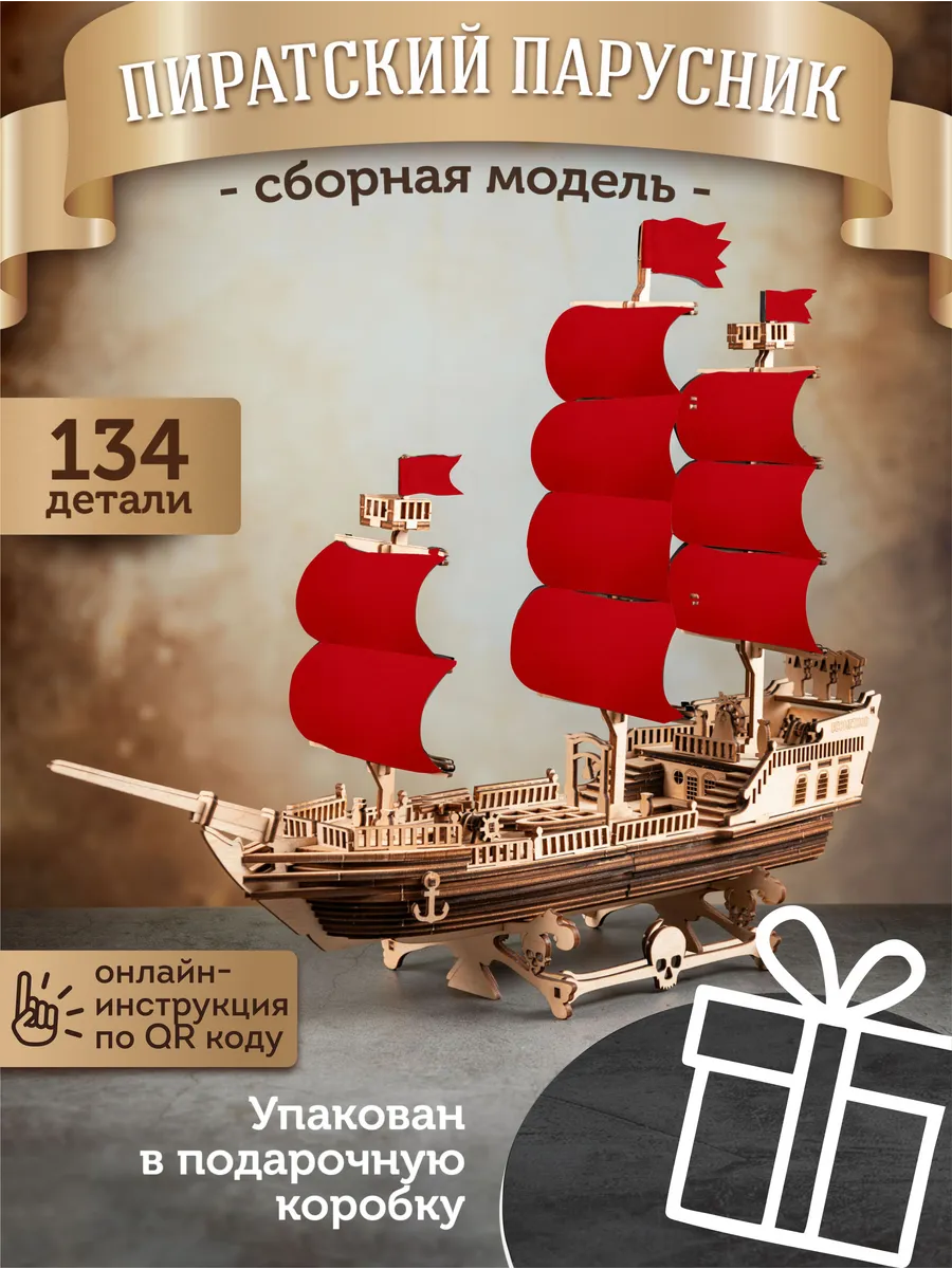 Конструктор 3д сборная...