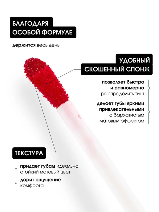 KIKI Тинт для губ стойкий матовый яркий красный, тон 04, красный, фото 3