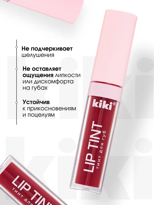 KIKI Тинт для губ стойкий матовый яркий красный, тон 04, красный, фото 4