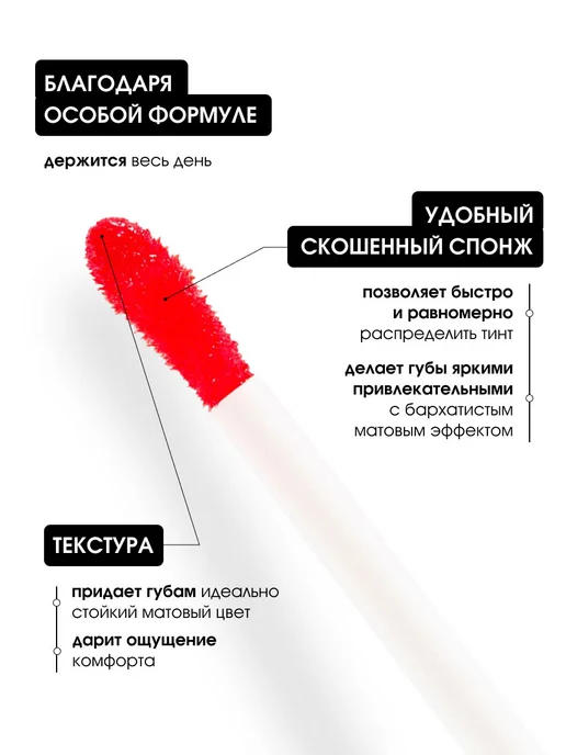 KIKI Тинт для губ стойкий матовый яркий красный, тон 01, красный, фото 3
