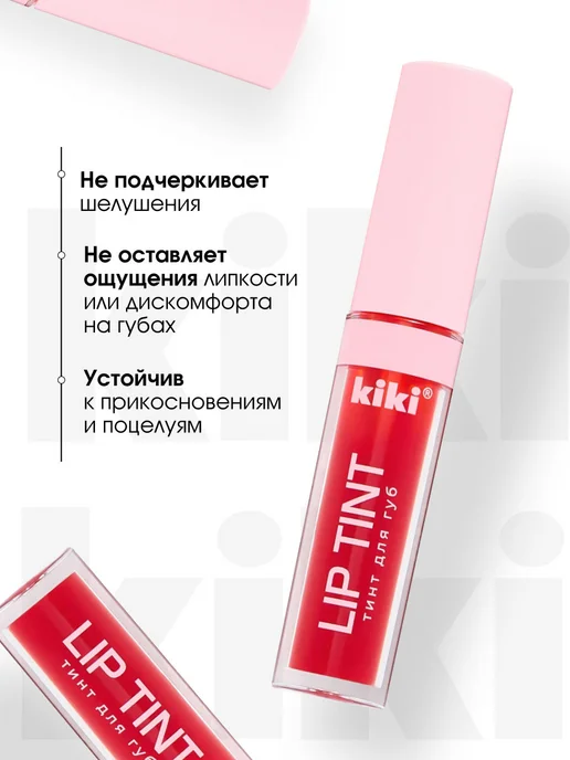 KIKI Тинт для губ стойкий матовый яркий красный, тон 01, красный, фото 4