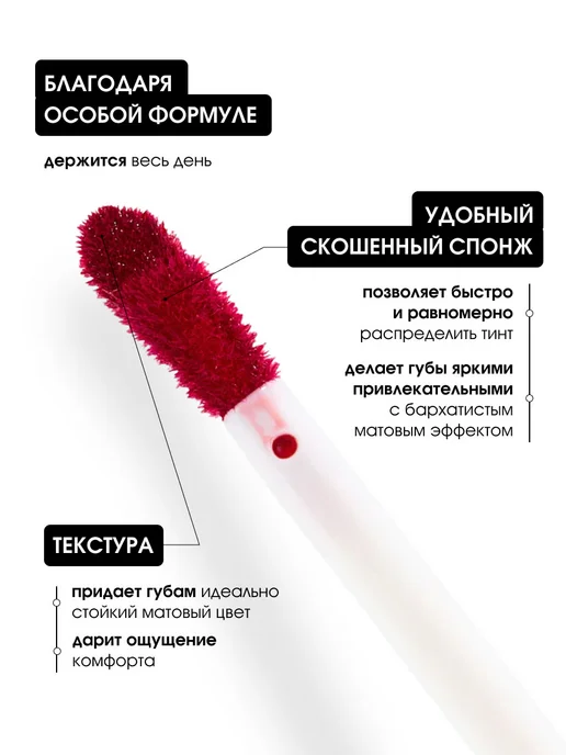 KIKI Тинт для губ матовый стойкий темный красный, тон 02, красный, фото 3