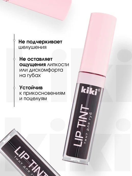 KIKI Тинт для губ матовый стойкий темный красный, тон 02, красный, фото 4