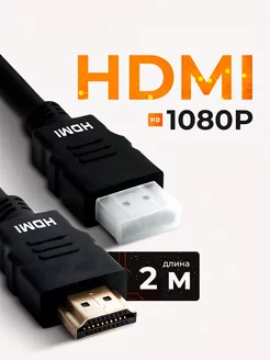 hdmi кабель 2 метра версия 1.4 Ergolux 218359412 купить за 178 ₽ в интернет-магазине Wildberries