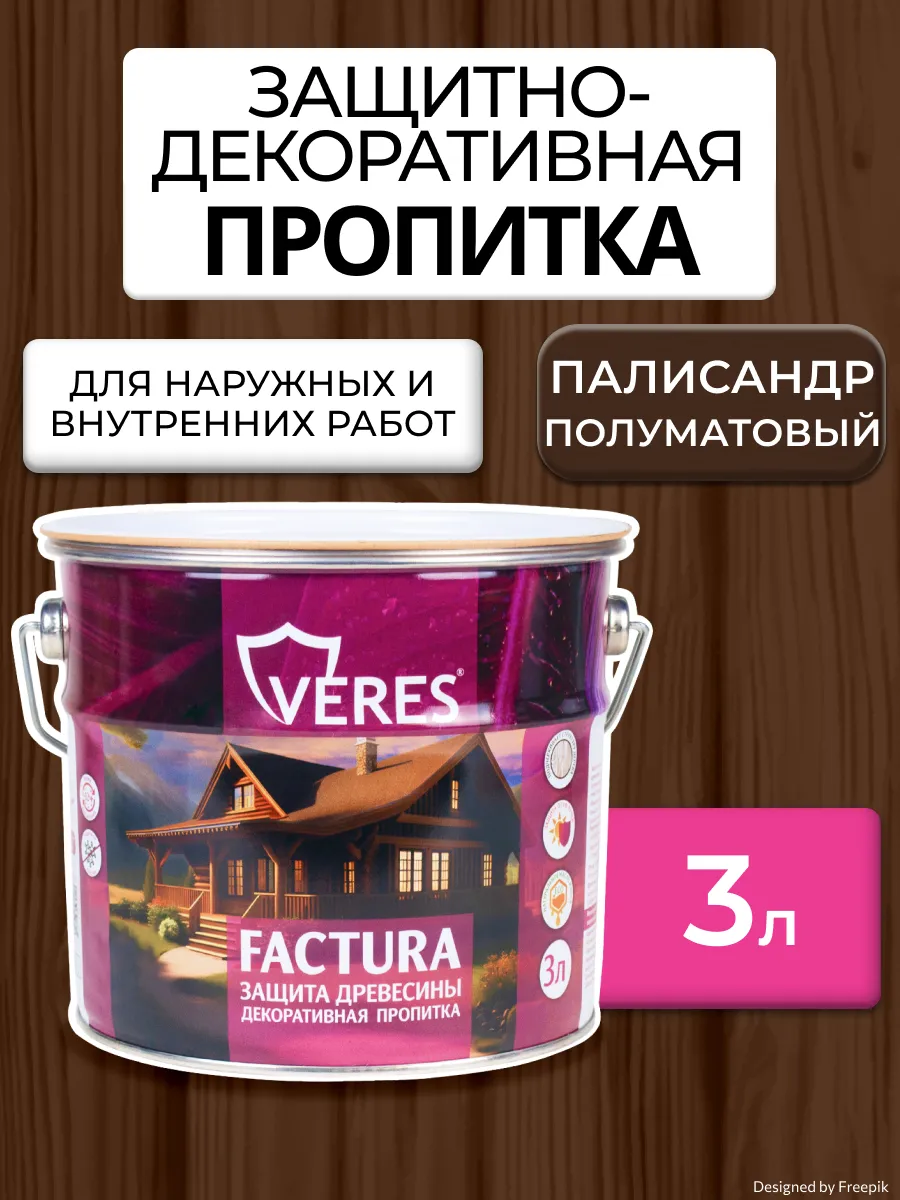 Защитно-декоративная пропитка для дерева Factura