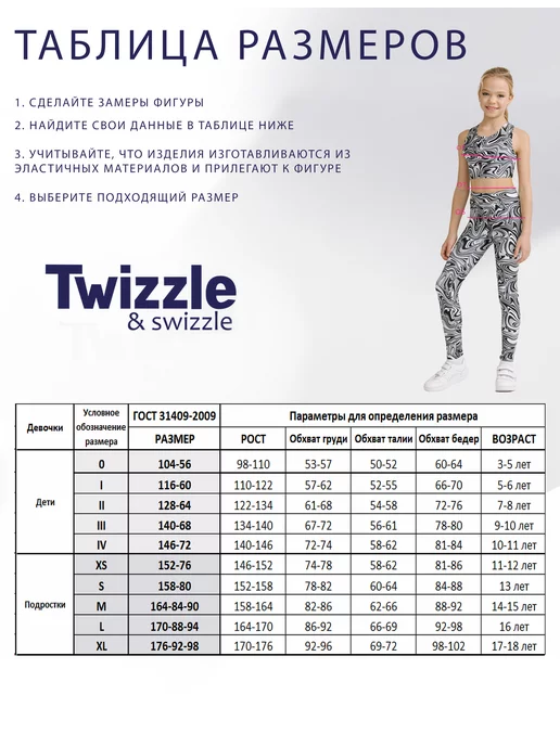Twizzle & swizzle Топ детский базовый облегающий, черный, фото 5