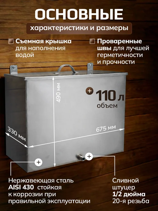 VM-company Бак для бани и сауны 110 литров из нержавеющей стали, серый, фото 2