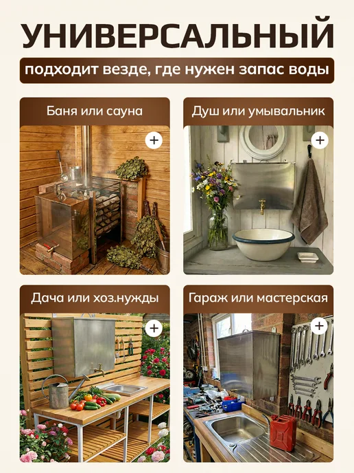 VM-company Бак для бани и сауны 110 литров из нержавеющей стали, серый, фото 4