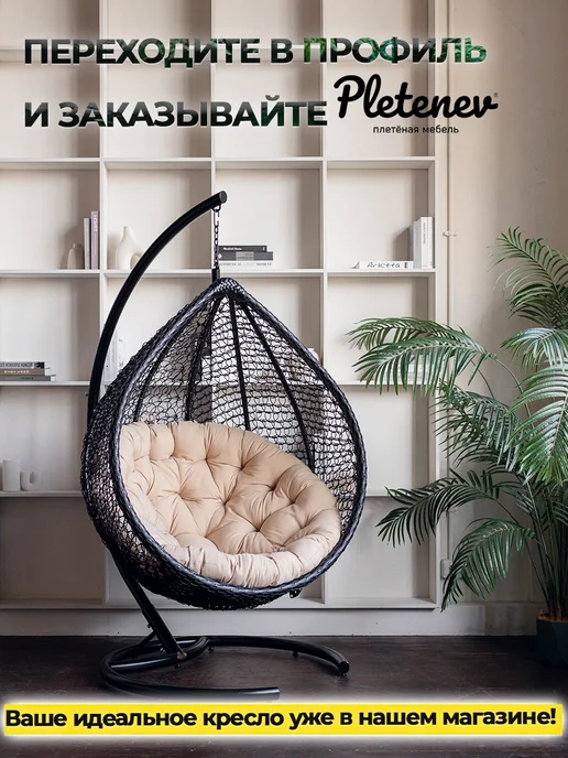 Pletenev Реклайнер подножка для плетеного подвесного кресла, оранжевый, фото 3