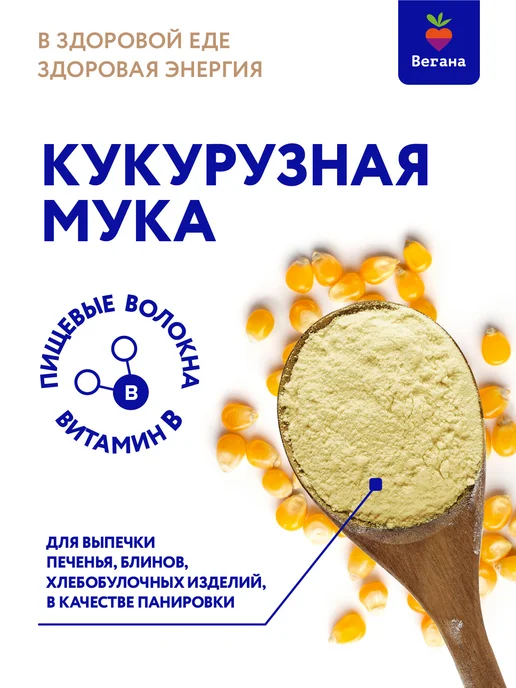 Вегана Мука овсяная 2х400 г, 2x450, фото 2