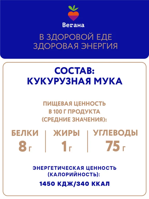 Вегана Мука овсяная 2х400 г, 2x450, фото 3