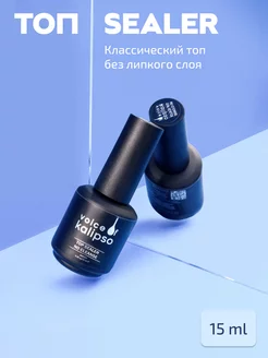 Топ для ногтей без липкого слоя, 15 мл VOICE OF KALIPSO 218361734 купить за 311 ₽ в интернет-магазине Wildberries