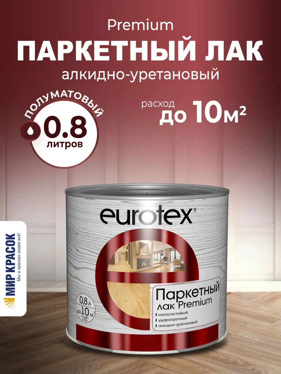 Premium Лак паркетный, полуматовый 0.8 л