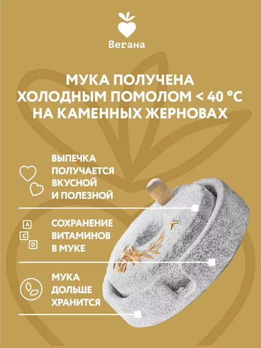 Вегана Мука овсяная 2х400 г, 400 г, фото 3
