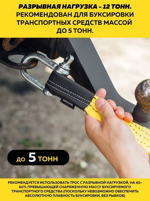 BRUTAL Трос буксировочный автомобильный 12 т с шаклами, 2 шт, фото 4