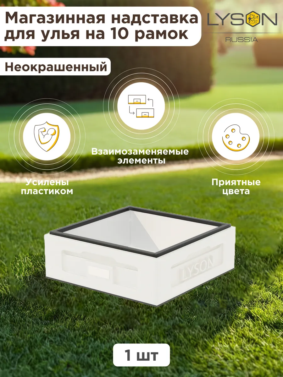 Корпус Магазин ППС улья...
