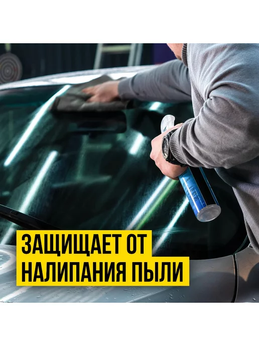 Очиститель для стекол и зеркал автомобиля 350 мл, 350 мл, фото 2