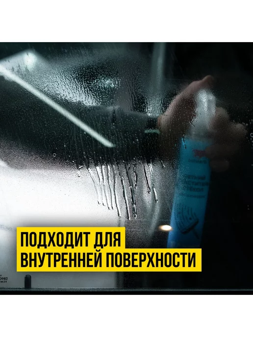 Очиститель для стекол и зеркал автомобиля 350 мл, 350 мл, фото 4