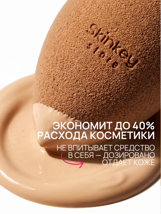SkinKey Спонж для макияжа пудры тонального консилера Экстра Мягкий, коричневый, фото 4