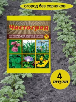 средство от сорняков средство от сорняков 218365299 купить за 161 ₽ в интернет-магазине Wildberries