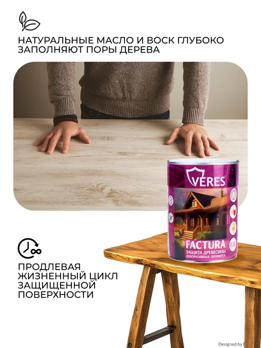 Veres Пропитка для дерева Factura, серый, фото 6