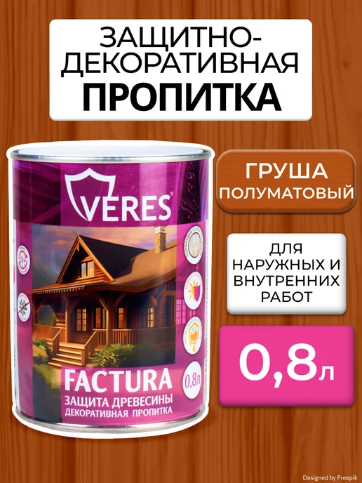 Veres Пропитка для дерева Factura, желтый