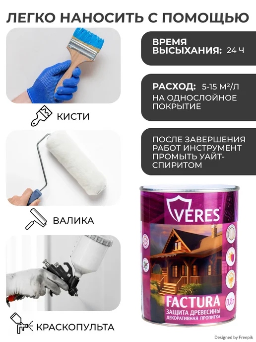 Veres Пропитка для дерева Factura, желтый, фото 8