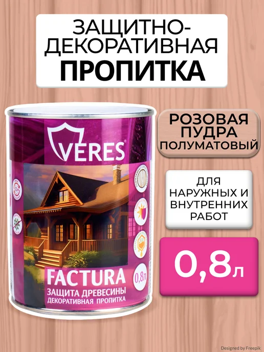 Veres Пропитка для дерева Factura, розовый