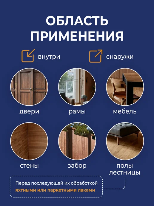 eurotex Аквалазурь лак защитный для дерева, бесцветный 0.9 л, 0,9 л, фото 2