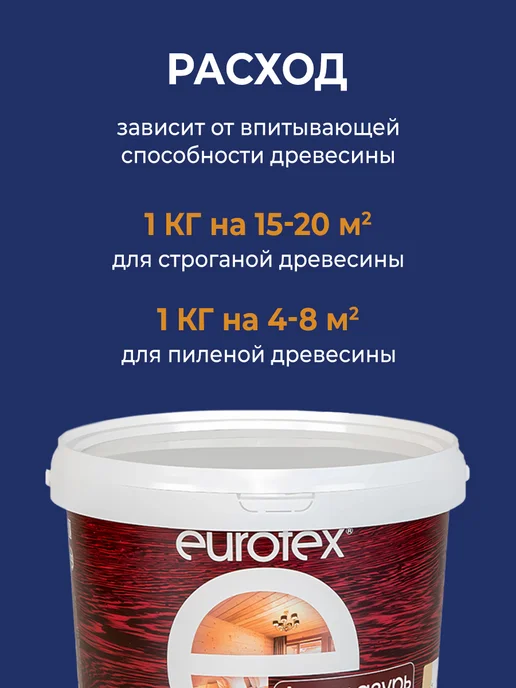 eurotex Аквалазурь лак защитный для дерева, бесцветный 0.9 л, 0,9 л, фото 4