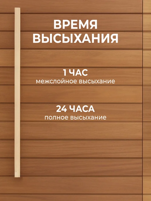 eurotex Аквалазурь лак защитный для дерева, бесцветный 0.9 л, 0,9 л, фото 5