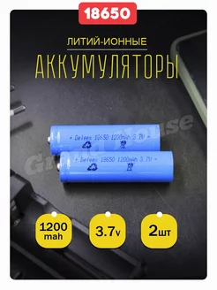 Аккумулятор 18650 1200 mAh перезаряжаемый Grand House 218366890 купить за 466 ₽ в интернет-магазине Wildberries