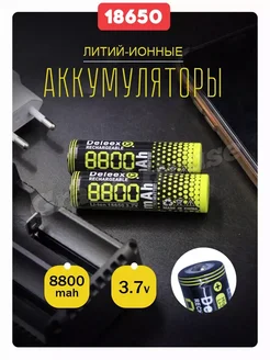 Аккумулятор 18650 8800 mAh с кейсом Grand House 218366891 купить за 511 ₽ в интернет-магазине Wildberries