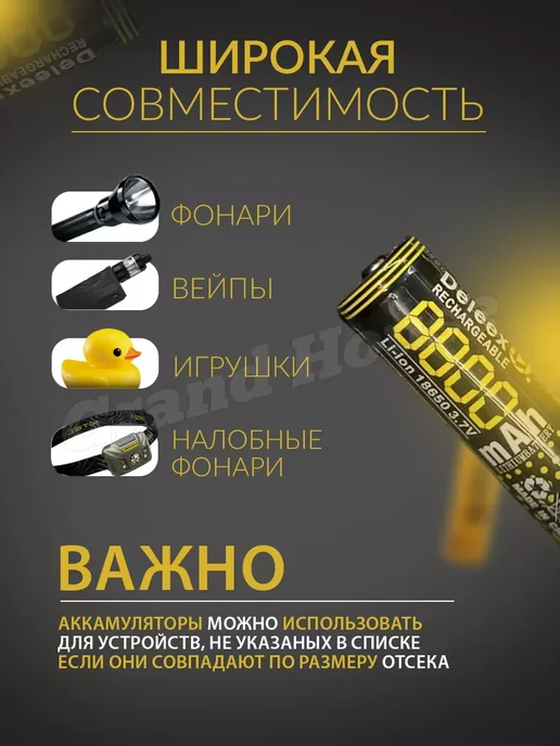 Grand House Аккумулятор 18650 8800 mAh с кейсом, 8800 мАч, фото 3