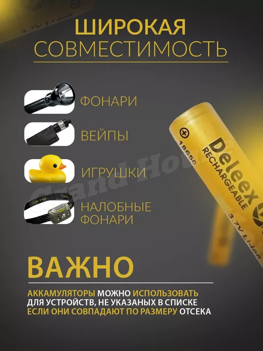 Grand House Аккумулятор 18650 12000 mAh высокотоковый, 12000 мАч, фото 3