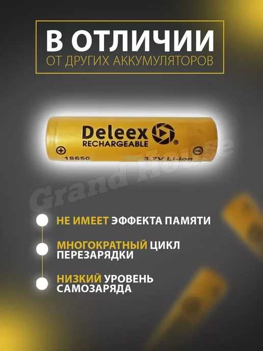 Grand House Аккумулятор 18650 12000 mAh высокотоковый, 12000 мАч, фото 6